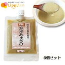 有機玄米あまざけ 250g すりタイプ 6個セット
