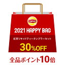 リプトン 2021 福袋 紅茶 紅茶リキッドティー タンブラーセット 計11点 5,990円 リキッド コールドブリュー マイボトル 詰め合わせ 業務用 お得用 大容量 セット Lipton