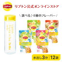 紅茶 ティーバッグ リプトン 公式 無糖 選べるコールドブリュー&タンブラー デザインC 2020新デザイン アイス専用 タンブラー1個/紅茶12袋 水出し紅茶 アールグレイ Lipton LIPTON