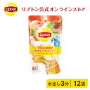 水出し紅茶 リプトン 公式 無糖 コールドブリュー ルイボス&ホワイトピーチティー 12袋 ルイボスティー 水出し 紅茶 ティーバッグ Lipton LIPTON
