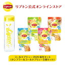 リプトン 紅茶 ブランド 紅茶 ティーバッグ コールドブリュー 2020 新作 セット(タンブラー&コールドブリュー全種セット)詰め合わせ セット Lipton