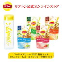 リプトン 紅茶 ブランド 紅茶 ティーバッグ コールドブリュー セット(タンブラー&コールドブリュー全種セット)詰め合わせ セット Lipton