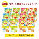 紅茶 水出し リプトン 公式 無糖 コールドブリュー 全種セット 4種類×各3個 アールグレイ ティーバッグ アイスティー 水出し Lipton LIPTON