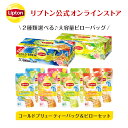 紅茶 水出し リプトン 公式 無糖 コールドブリュー ティーバッグ&ピローセット アールグレイ ティーバッグ アイスティー 水出し Lipton LIPTON