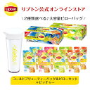紅茶 水出し リプトン 公式 無糖 コールドブリュー ティーバッグ&ピローセット+ピッチャー アイスティー 水出し ピッチャー 横置き Lipton LIPTON