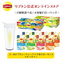 紅茶 水出し リプトン 公式 無糖 コールドブリュー ティーバッグ&ピローセット+ピッチャー アイスティー 水出し ピッチャー 横置き Lipton LIPTON