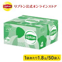 リプトン 紅茶 ブランド 紅茶 ティーバッグ ジャスミン アルミティーバッグ 1.8g×50袋 業務用 Lipton