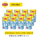 【数量限定!アウトレット 期間限定】 アイスストレートティー リプトン 公式 アイスストレートティー リキッドティーセット アイスティー用無糖紅茶1,000ml×12