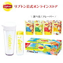 リプトン 紅茶 ブランド 紅茶 ティーバッグ 水出し紅茶 選べる水出しアイスティー いつでもLIPTONセット(ピッチャー&タンブラーセット) 詰め合わせ セット コールドブリュー Lipton