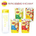 リプトン 紅茶 ブランド 紅茶 ティーバッグ 水出しアイスティー セット(タンブラー&水出しアイスティー全種セット)詰め合わせ セット コールドブリュー Lipton