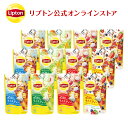 紅茶 水出し リプトン 公式 無糖 水出しアイスティー 全種セット 4種類×各3個 アールグレイ ティーバッグ アイスティー 水出し コールドブリュー Lipton LIPTON