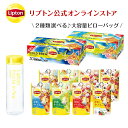 紅茶 水出し リプトン 公式 無糖 水出しアイスティー ティーバッグ&コールドブリュー ピローセット +タンブラー アイスティー 水出し コールドブリュー 紅茶 ティーバッグ Lipton LIPTON