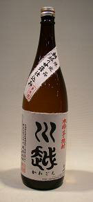 川越酒造場　「川越」1800ml