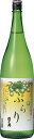 小澤酒造「澤乃井 ぷらり」1800ml