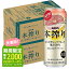 【あす楽】 【送料無料】キリン 本搾り ピンクグレープフルーツ 500ml×2ケース/48本【北海道・沖縄県・東北・四国・九州地方は必ず送料がかかります】