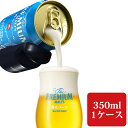サントリー ザ プレミアムモルツ 香るエール 新 神泡体感キット付き 350ml×24本【2ケースまで1個口配送可能】【プレモル】【ビールサーバー】kamiawablue
