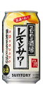 【送料無料】サントリー こだわり酒場のレモンサワー 350ml×2ケース【北海道・沖縄県