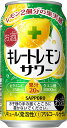 サッポロ キレートレモンサワー 350ml×24本/1ケース【ご注文は2ケースまで同梱可能です】