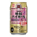 【送料無料】宝 焼酎ハイボール 大衆酒場のしそ割り 350ml×24本【北海道・沖縄県・東北・四国・九州地方は必ず送料が掛かります】