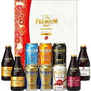【P5倍】お歳暮 御歳暮 ビール ギフト【送料無料】サントリー プレミアムモルツ -華- 冬の限定8種セット BMPB3P 1セット 詰め合わせ セット
