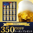 【先着順10%OFFクーポン配布中】【最大P10倍】【350円OFFクーポン】ビール ギフト お歳暮 御歳暮 飲み比べ プレゼント 飲み比べ 【送料無料】サントリー プレミアムモルツ BPC3N 1セット 詰め合わせ セット