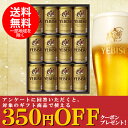 【先着順10%OFFクーポン配布中】お歳暮 御歳暮 ビール ギフト【送料無料】サッポロ エビスYE3D 1セット 詰め合わせ セット【北海道・沖縄県・東北・四国・九州地方は必ず送料が掛かります。】