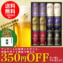 ビール ギフト お歳暮 御歳暮 飲み比べ【送料無料】サッポロ...
