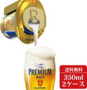 【先着順10%OFFクーポン配布中】【送料無料】サントリー ザ プレミアムモルツ 新 神泡体感キット付き 350ml×2ケース【プレモル】【ビールサーバー】kamiawagold【北海道・沖縄県・東北・四国・九州地方は必ず送料が掛かります】