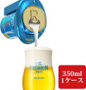 サントリー ザ プレミアムモルツ 香るエール 新 神泡体感キット付き 350ml×24本【2ケースまで1個口配送可能】【プレモル】【ビールサーバー】kamiawablue