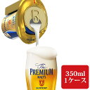 【先着順10%OFFクーポン配布中】サントリー ザ プレミアムモルツ 新 神泡体感キット付き 350ml×24本【ご注文は2ケースまで1個口配送可能】【プレモル】【ビールサーバー】kamiawagold