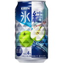 キリン 氷結 グリーンアップル 350ml×24本 【ご注文は2ケースまで1個口配送可能です】