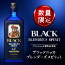 【再入荷】アサヒ ブラックニッカ ブレンダーズスピリット 1本 700ml【ご注文は1ケース(12本)まで1個口配送可能です】