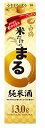 【送料無料】【ケース販売】白鶴 米だけのまる 純米酒 3L×4本 3000ml【北海道・沖縄県・東北・四国・九州地方は必ず送料が掛かります。】