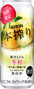【送料無料】【2ケース販売】キリン 本搾り 冬柑 500ml×2ケース【北海道・沖縄県・東