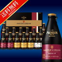 お歳暮 御歳暮 お年賀 ビール ギフト【送料無料】サントリー...