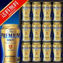 バレンタイン 2020 ビール ギフト 飲み比べ プレゼント 飲み比べ 【送料無料】サントリー プレミアムモルツ BPC3N 1セット 詰め合わせ セット