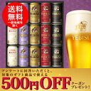 お歳暮 御歳暮 ビール ギフト【送料無料】サッポロ エビス ...