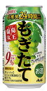 【10%OFFクーポン配布中】 【送料無料】アサヒ もぎたて マスカットオブアレキサンドリア 350ml×24本/2ケース【北海道・沖縄県・東北・四国・九州地方は必ず送料が掛かります】