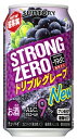 サントリー -196℃ ストロングゼロ トリプルグレープ 350ml×24本【ご注文は2ケースまで1個口配送可能】