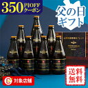 【先着順10%OFFクーポン配布中】父の日 ビール プレゼント【送料無料】サントリー ザ・プレミアム・モルツ マスターズドリーム 山崎原酒樽熟成ブレンドセット 305ml×8本yamamd19tal50代 60代 70代 詰め合わせ 飲み比べ