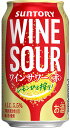【先着順7%OFFクーポン取得可】 【送料無料】サントリー ワインサワー 赤 350ml×24本/1ケース【北海道・東北・四国・九州・沖縄県は必ず送料がかかります】