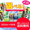 【200円OFFクーポン配布中】【送料無料】選べる アサヒ ...