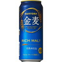 【あす楽】【送料無料】サントリー 金麦 500ml×24本 2ケース【北海道・沖縄県・東北・