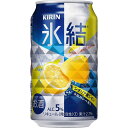 キリン 氷結 レモン 350ml×24本 【ご注文は2ケースまで同梱可能です】 キリン 氷結 レモン 350ml×24本 【ご注文は2ケースまで同梱可能です】