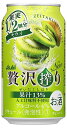 アサヒ 贅沢搾り キウイ 350ml×24本【ご注文は2ケースまで同梱可能です】