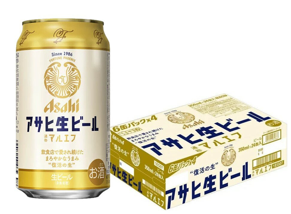 【あす楽】【全国一律送料無料】アサヒ 生ビール マルエフ 350ml×24本