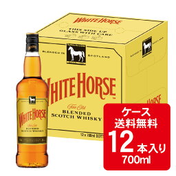 5/5限定P3倍 【あす楽】 【送料無料】キリン ホワイトホース ファインオールド 700ml×12本【北海道・沖縄県・東北・四国・九州地方は必ず送料が掛かります】