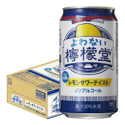 5/5限定P3倍 【送料無料】 ノンアルコール チューハイ サワー よわない<strong>檸檬堂</strong> 350ml×24本 0.00％