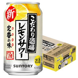 【あす楽】【送料無料】 サントリー こだわり酒場の<strong>レモンサワー</strong> 350ml×1<strong>ケース</strong>/24本