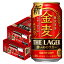 【あす楽】 【送料無料】 サントリー 金麦 ザ ・ラガー 350ml×2ケース/48本 YLG